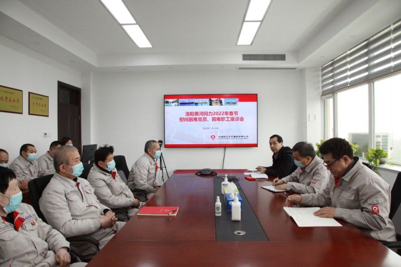 
				   
					洛陽(yáng)黃河同力、三門峽騰躍同力召開慰問困難黨員、困難職工座談會(huì)
				 